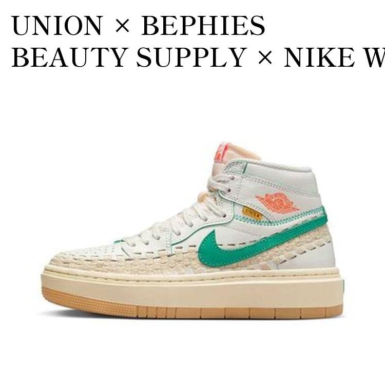 ユニオン × べフィーズ ビューティー × ウィメンズ エアジョーダン1 ユニオンxべフィーズビューティーサプライのAJ1ハイOGが登場