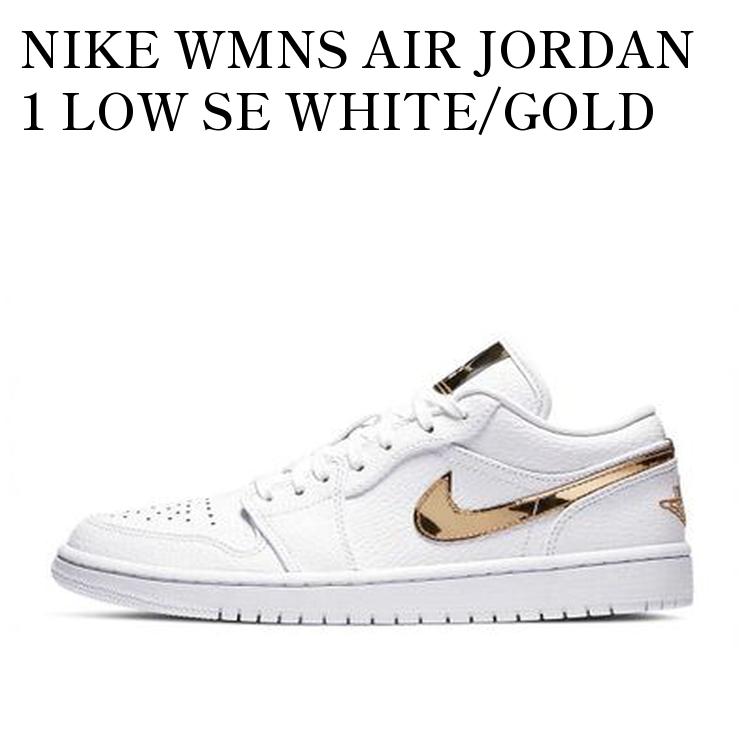 楽天市場】NIKE WMNS AIR JORDAN 1 LOW SE white/metallic gold