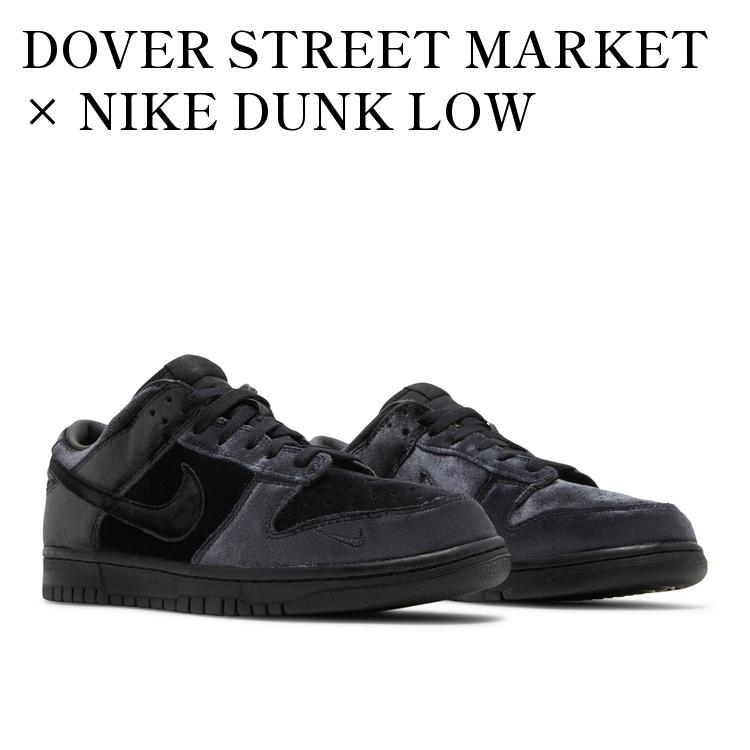 ナイキ　ダンク　ドーバーストリートマーケット　ブラック Nike x Dover Street Market 'Dunk Low' スニーカー | ブラック