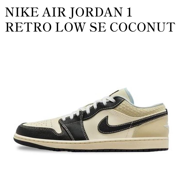 楽天市場】ナイキ エア ジョーダン 1 ロー SE NIKE AIR JORDAN 1