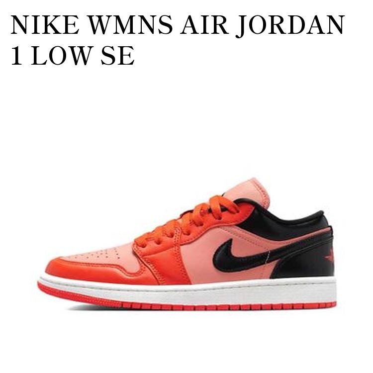 楽天市場】NIKE AIR JORDAN 1 LOW SE (GS) infrared 23/black