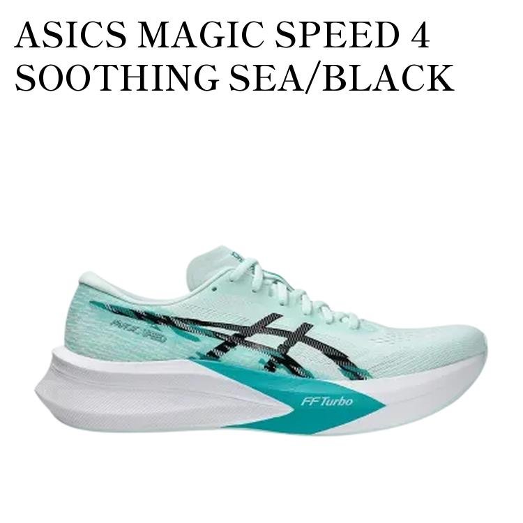 【お取り寄せ商品】ASICS MAGIC SPEED 4 SOOTHING SEA/BLACK アシックス マジックスピード4 スージングシー/ブラック 1011B875-401 メンズ レディース 人気 おしゃれ｜RAISE