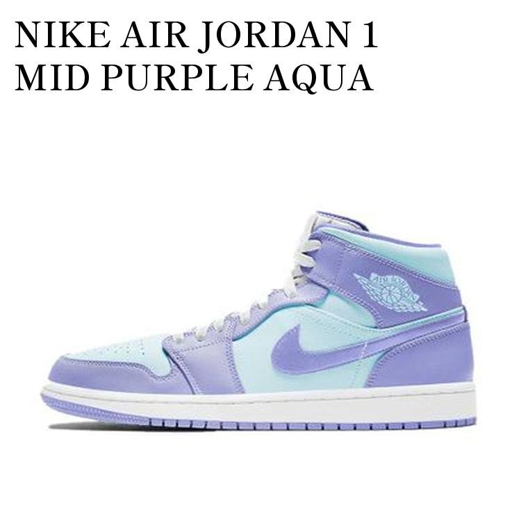 楽天市場】NIKE AIR JORDAN 1 MID PURPLE AQUA purple pulse/arctic