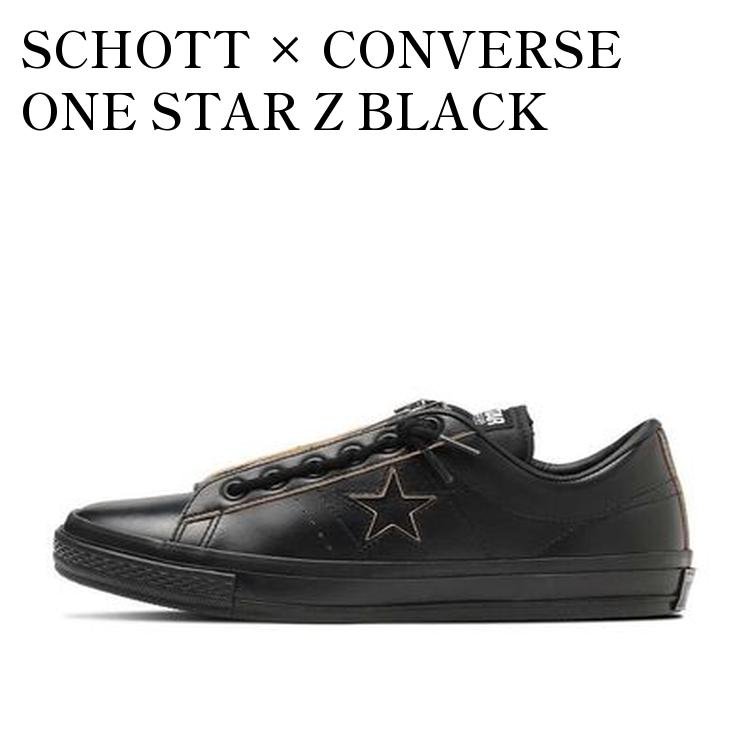 【お取り寄せ商品】SCHOTT × CONVERSE ONE STAR Z BLACK ショット × コンバース ワンスター Z ブラック 35200700 メンズ レディース 人気 おしゃれ
