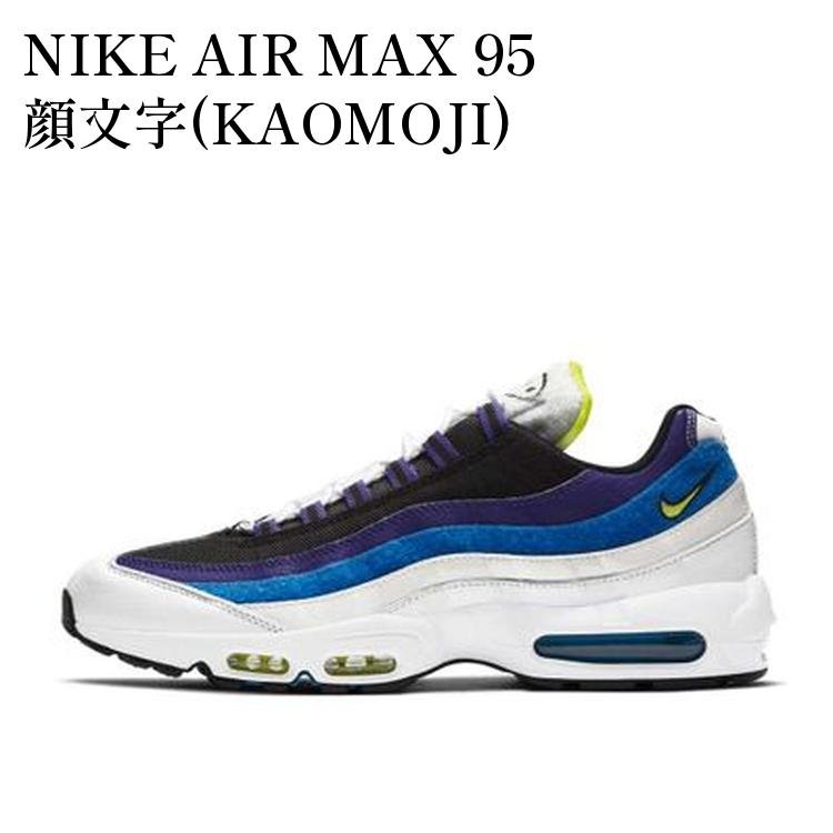 楽天市場】NIKE AIR MAX 95 PREMIUM HIDDEN MESSAGE black/white-racer