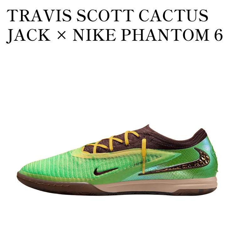 【お取り寄せ商品】TRAVIS SCOTT CACTUS JACK × NIKE PHANTOM 6 LOW INDOOR EARTH/METALLIC GOLD トラヴィススコット カクタスジャック × ナイキ ファントム6 インドア アース/メタリックゴールド IV2037-900 メンズ レディース 人気 おしゃれ|RAISE