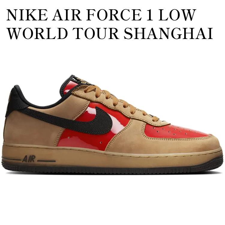 【海外限定 お取り寄せ商品】NIKE AIR FORCE 1 LOW WORLD TOUR SHANGHAI FZ3081-200 メンズ レディース 人気 おしゃれ｜RAISE