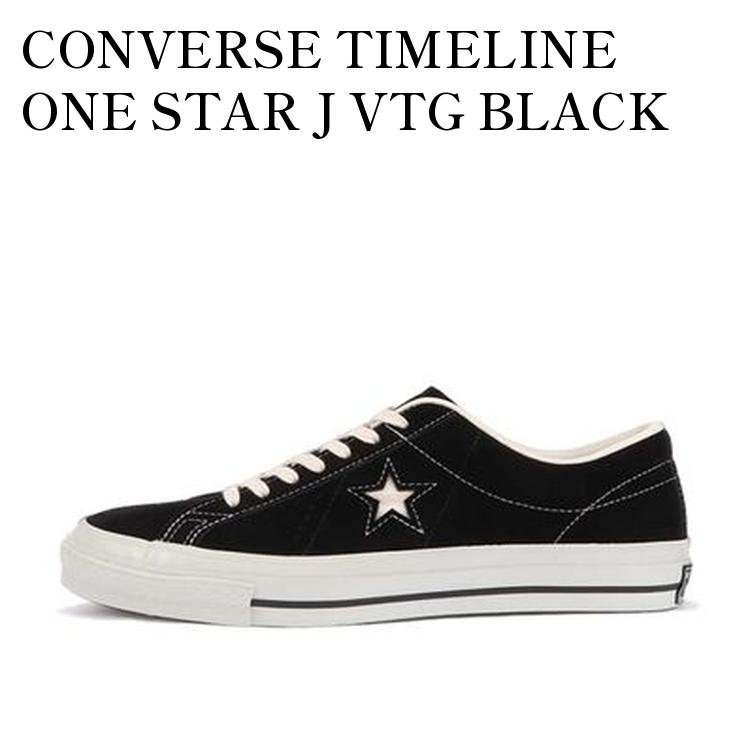 【お取り寄せ商品】CONVERSE TIMELINE ONE STAR J VTG BLACK コンバース タイムライン ワンスター J VTG ブラック 35200330 メンズ レディース 人気 おしゃれ
