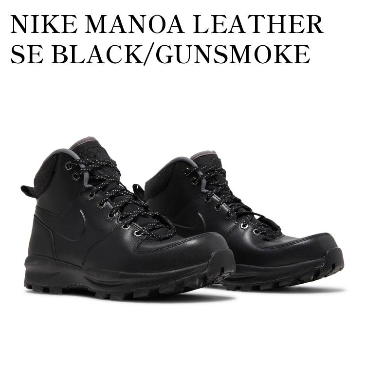 ナイキ マノア レザー ブラック/ブラック DC8892-001 Amazon | [ナイキ] マノア レザー SE MANOA LEATHER SE ブラック
