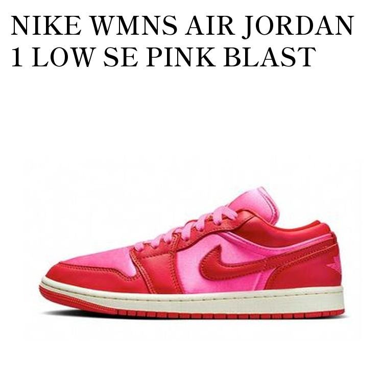 楽天市場】NIKE WMNS AIR JORDAN 1 LOW SE FZ3972-294ナイキ