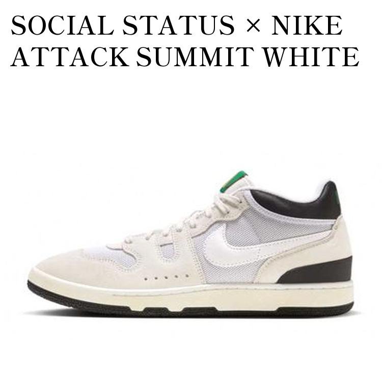 【お取り寄せ商品】SOCIAL STATUS × NIKE ATTACK SUMMIT WHITE ソーシャル ステータス × ナイキ アタック サミットホワイト DZ4636-100 メンズ レディース 人気 おしゃれ|RAISE