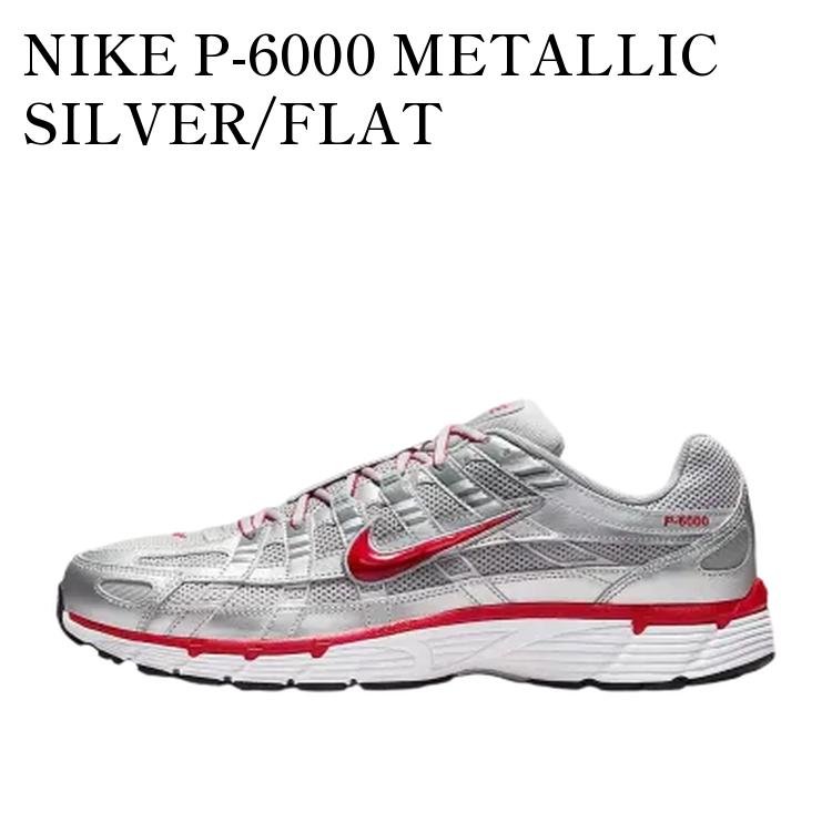 【お取り寄せ商品】NIKE P-6000 METALLIC SILVER/FLAT SILVER/COOL GREY/GYM RED ナイキ P-6000 メタリックシルバー/フラットシルバー/クールグレー/ジムレッド CD6404-024 メンズ レディース 人気 おしゃれ
