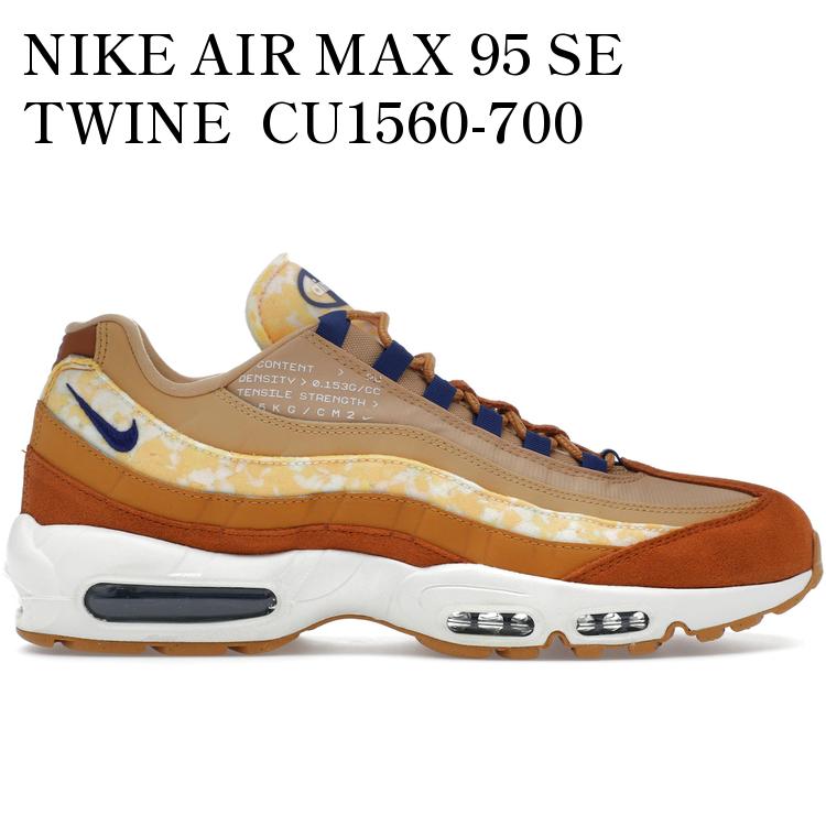 【海外限定 お取り寄せ商品】NIKE AIR MAX 95 SE TWINE CU1560-700 メンズ レディース 人気 おしゃれ|RAISE