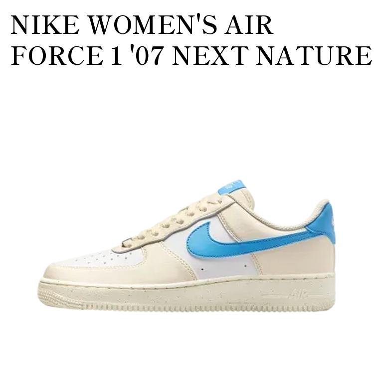 【お取り寄せ商品】NIKE WOMEN'S AIR FORCE 1 '07 NEXT NATURE PALE IVORY/WHITE/SAIL/UNIVERSITY BLUE ナイキ ウィメンズ ナイキ エアフォース1 '07 ネクストネイチャー ペールアイボリー/ホワイト/セイル/ユニバーシティブルー DC9486-110 メンズ レディース 人気 おしゃれ|RAISE