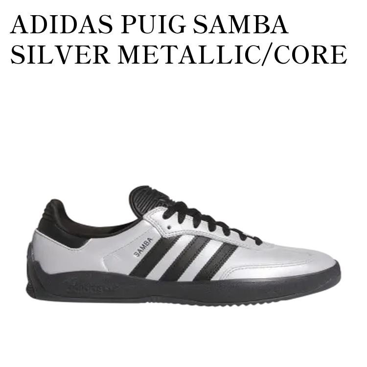 【お取り寄せ商品】ADIDAS PUIG SAMBA SILVER METALLIC/CORE BLACK アディダス プイグ サンバ シルバーメタリック/コアブラック HQ4747 メンズ レディース 人気 おしゃれ