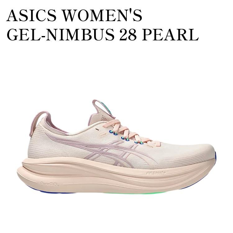 【お取り寄せ商品】ASICS WOMEN'S GEL-NIMBUS 28 PEARL PINK/MORGANITE アシックス ウィメンズ ゲルニンバス28 パールピンク/モルガナイト 1012B899-700 メンズ レディース 人気 おしゃれ｜RAISE 33,838円