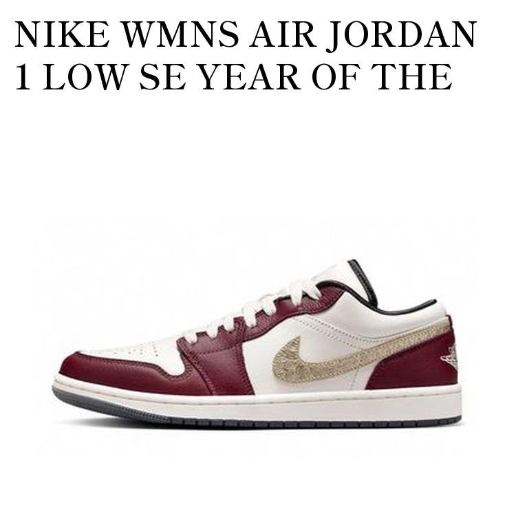 楽天市場】【20,000円均一SALE】 NIKE WMNS AIR JORDAN 1 LOW SE