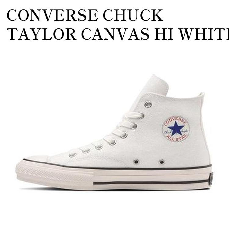 【お取り寄せ商品】CONVERSE CHUCK TAYLOR CANVAS HI WHITE コンバース チャックテイラー キャンバス ハイ ホワイト 31311480 メンズ レディース 人気 おしゃれ