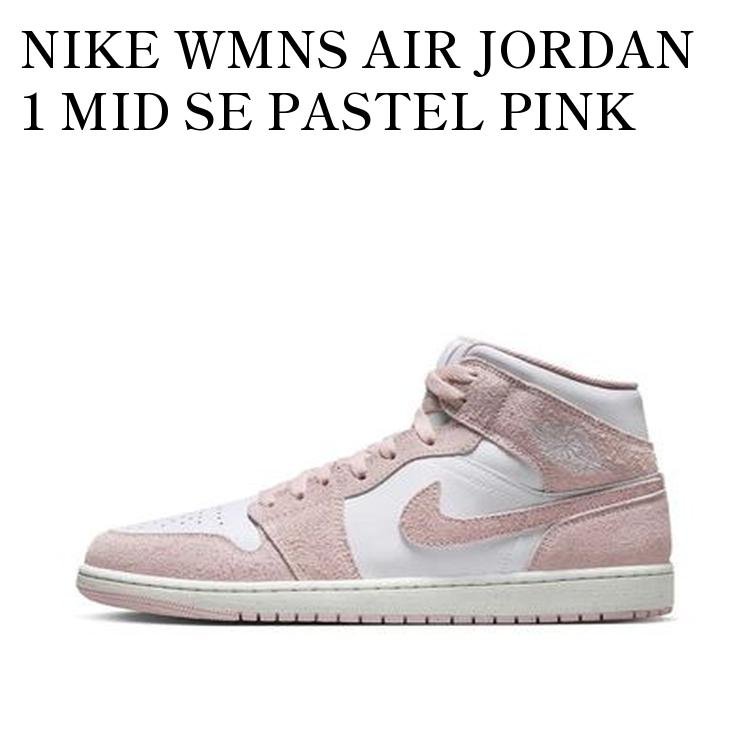 楽天市場】ナイキ エア ジョーダン 1 ミッド SE NIKE AIR JORDAN 1 MID