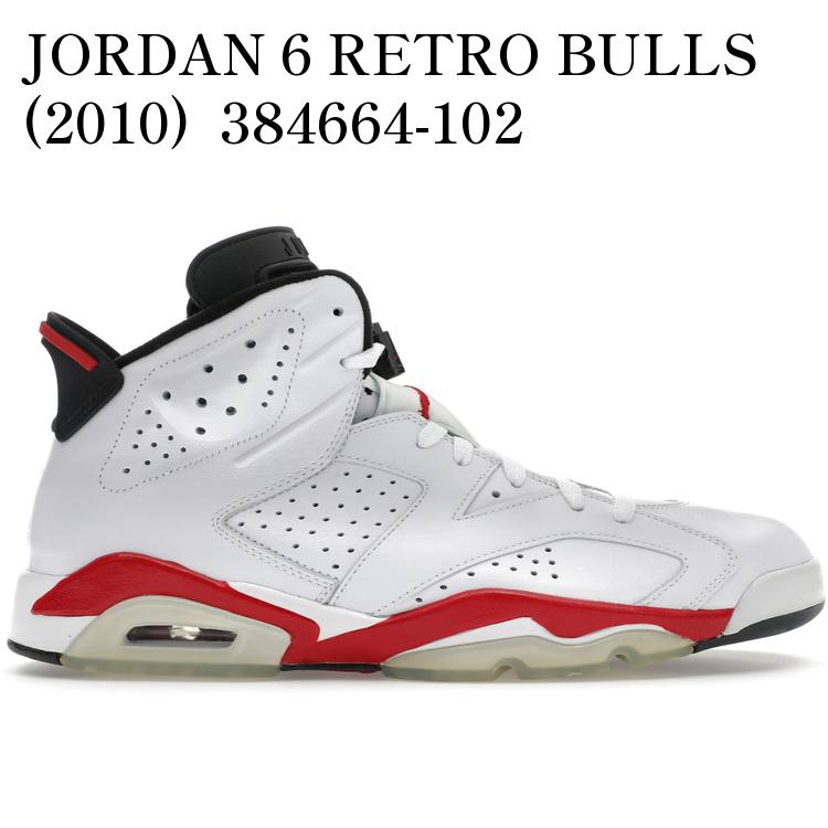 楽天市場】ナイキ エアジョーダン6 NIKE AIR JORDAN 6 RETRO