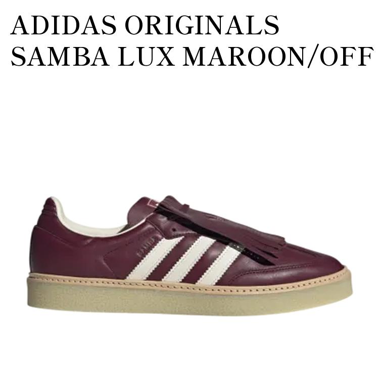 【お取り寄せ商品】ADIDAS ORIGINALS SAMBA LUX MAROON/OFF WHITE アディダスオリジナルス サンバ ラックス マルーン/オフホワイト JR0903 メンズ レディース 人気 おしゃれ