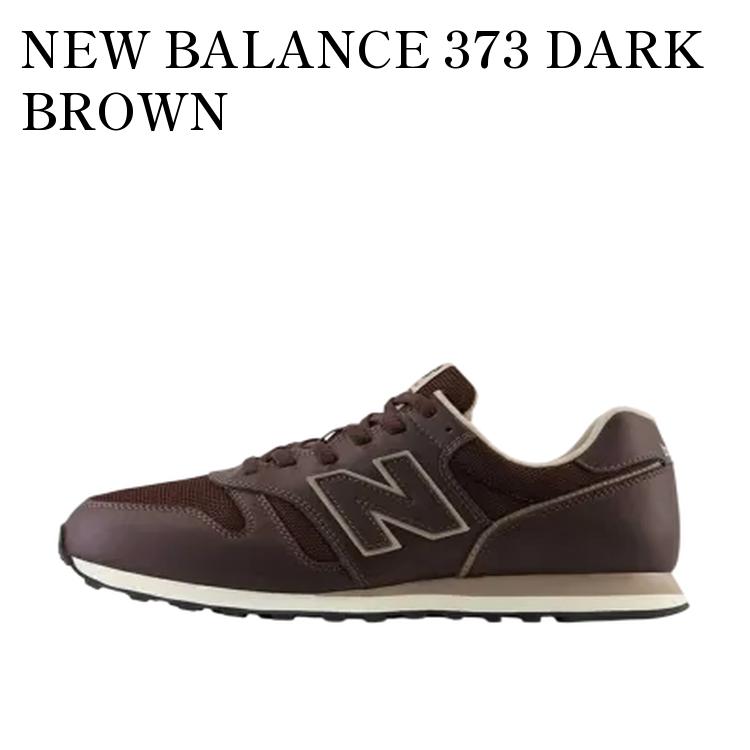 【お取り寄せ商品】NEW BALANCE 373 DARK BROWN ニューバランス 373 ダークブラウン ML373PL2 メンズ レディース