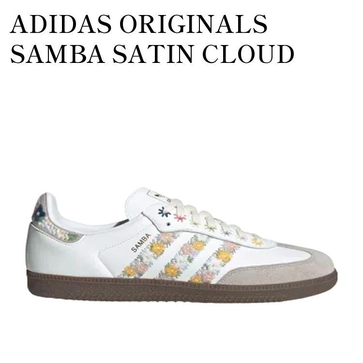【お取り寄せ商品】ADIDAS ORIGINALS SAMBA SATIN CLOUD WHITE/OFF WHITE/CLEAR GRANITE アディダスオリジナルス サンバ サテン クラウドホワイト/オフホワイト/クリアグラナイト HQ5155 メンズ レディース 人気 おしゃれ