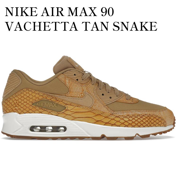 【海外限定 お取り寄せ商品】NIKE AIR MAX 90 VACHETTA TAN SNAKE AH8046-200 メンズ レディース 人気 おしゃれ｜RAISE