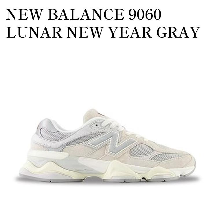 楽天市場】【お取り寄せ商品】NEW BALANCE 9060 THE MOON DAZE PACK