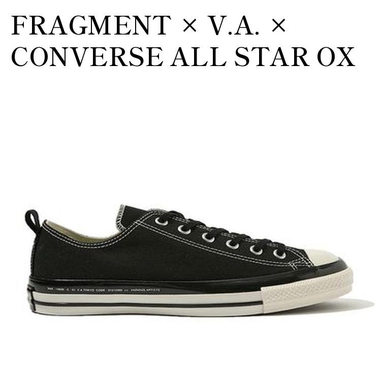 【お取り寄せ商品】FRAGMENT × V.A. × CONVERSE ALL STAR OX BLACK フラグメント × ヴイエー × コンバース オールスター OX ブラック VAA-14000-C メンズ レディース 人気 おしゃれ|RAISE