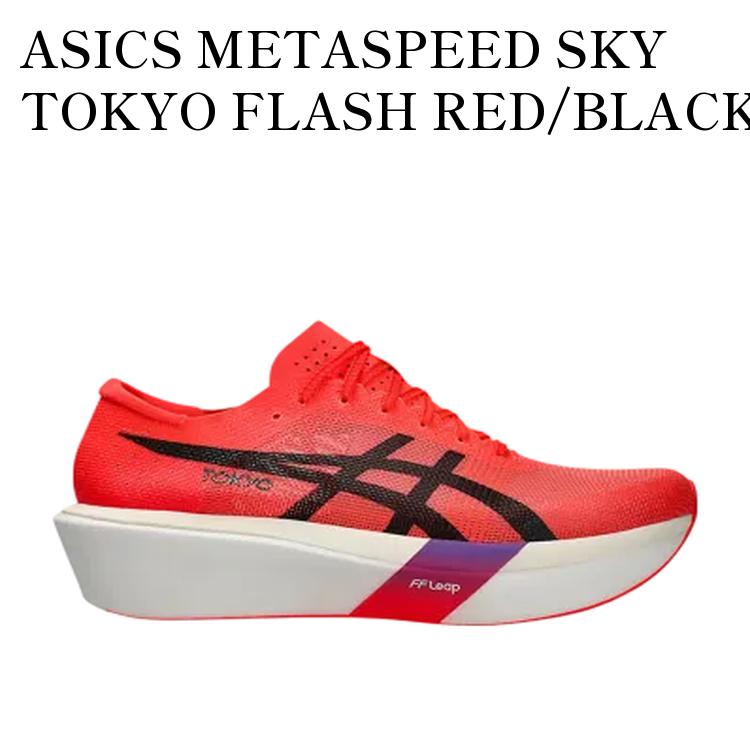ASICS SPEED SKY TOKYO 27cm メタスピード アシックス メタスピードスカイ トーキョー asics METASPEED SKY TOKYO