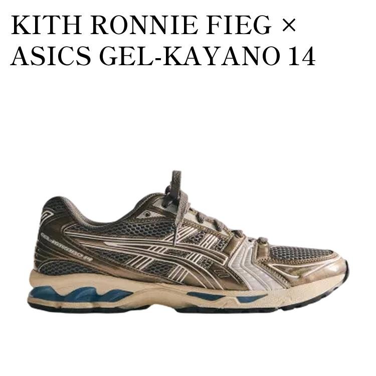 楽天市場】【お取り寄せ商品】KITH RONNIE FIEG × ASICS GEL-NUNOBIKI