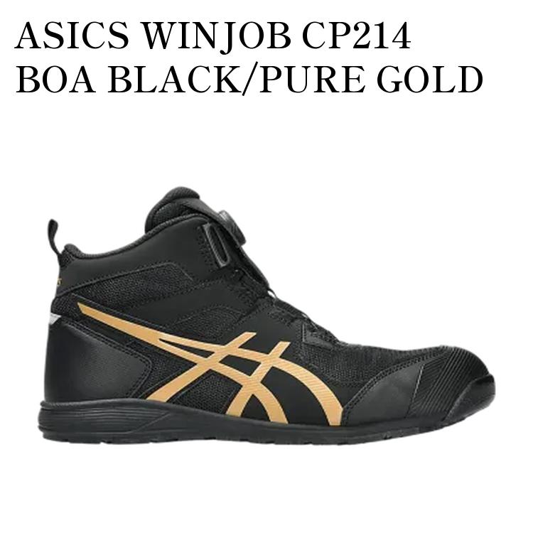 楽天市場】【お取り寄せ商品】ASICS WINJOB CP122 BOA BLACK/GUNMETAL