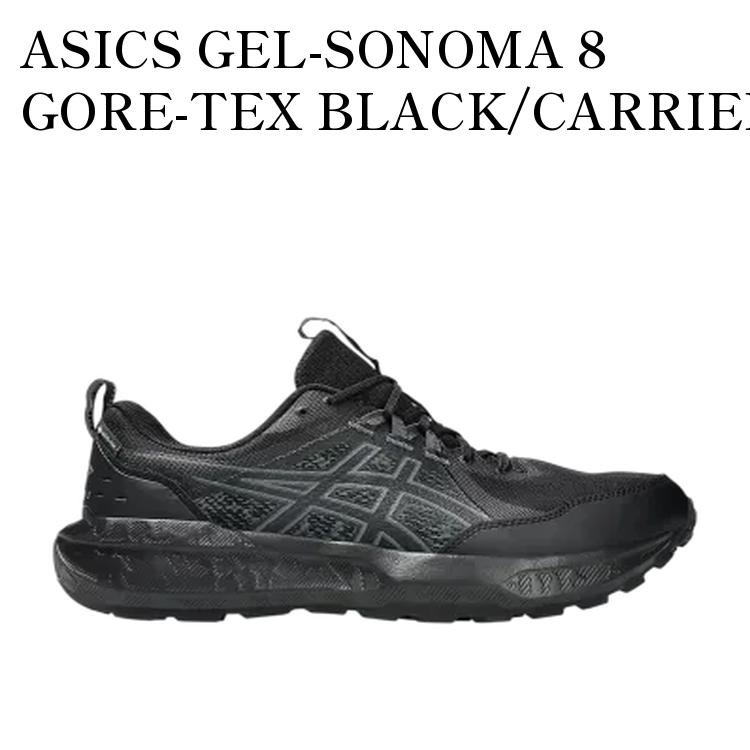 【お取り寄せ商品】ASICS GEL-SONOMA 8 GORE-TEX BLACK/CARRIER GREY アシックス ゲルソノマ8 ゴアテックス ブラック/キャリアグレー 1011B977-002 メンズ レディース 人気 おしゃれ|RAISE