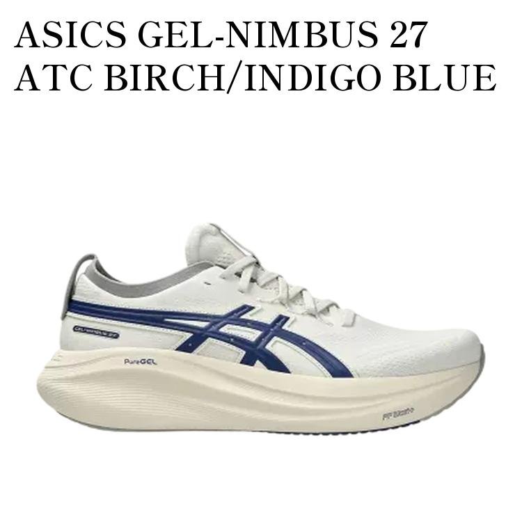 【お取り寄せ商品】ASICS GEL-NIMBUS 27 ATC BIRCH/INDIGO BLUE アシックス ゲルニンバス27 ATC バーチ/インディゴブルー 1011C028-200 メンズ レディース 人気 おしゃれ|RAISE