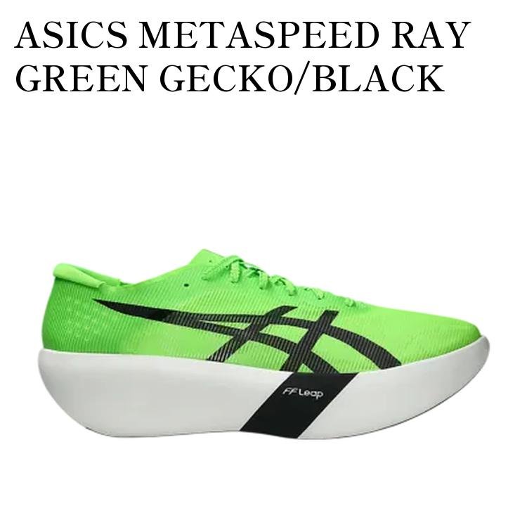 楽天市場】【お取り寄せ商品】ASICS METASPEED RAY WHITE/FLASH RED