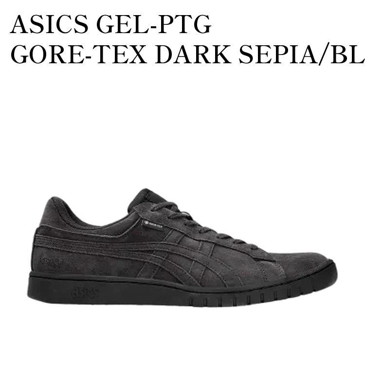【お取り寄せ商品】ASICS GEL-PTG GORE-TEX DARK SEPIA/BLACK アシックス ゲルPTG ゴアテックス ダークセピア/ブラック 1201A999-250 メンズ レディース 人気 おしゃれ