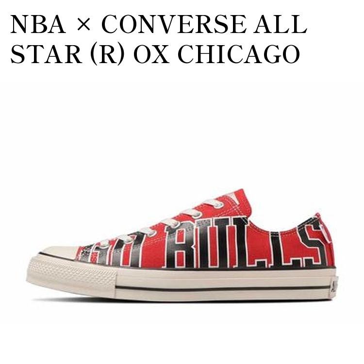 【お取り寄せ商品】NBA &times; CONVERSE ALL STAR (R) OX CHICAGO BULLS NBA &times; コンバース オールスター (R) OX シカゴ・ブルズ 31309390 メンズ レディース 人気 おしゃれ｜RAISE