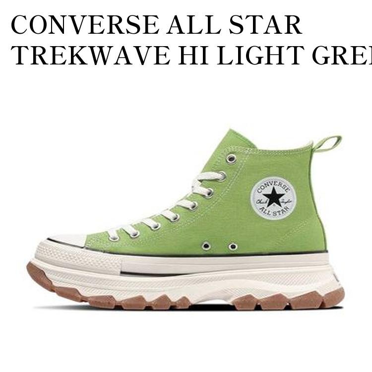 【お取り寄せ商品】CONVERSE ALL STAR TREKWAVE HI LIGHT GREEN コンバース オールスター トレックウェーブ ハイ ライトグリーン 31311911 メンズ レディース 人気 おしゃれ｜RAISE 18,720円