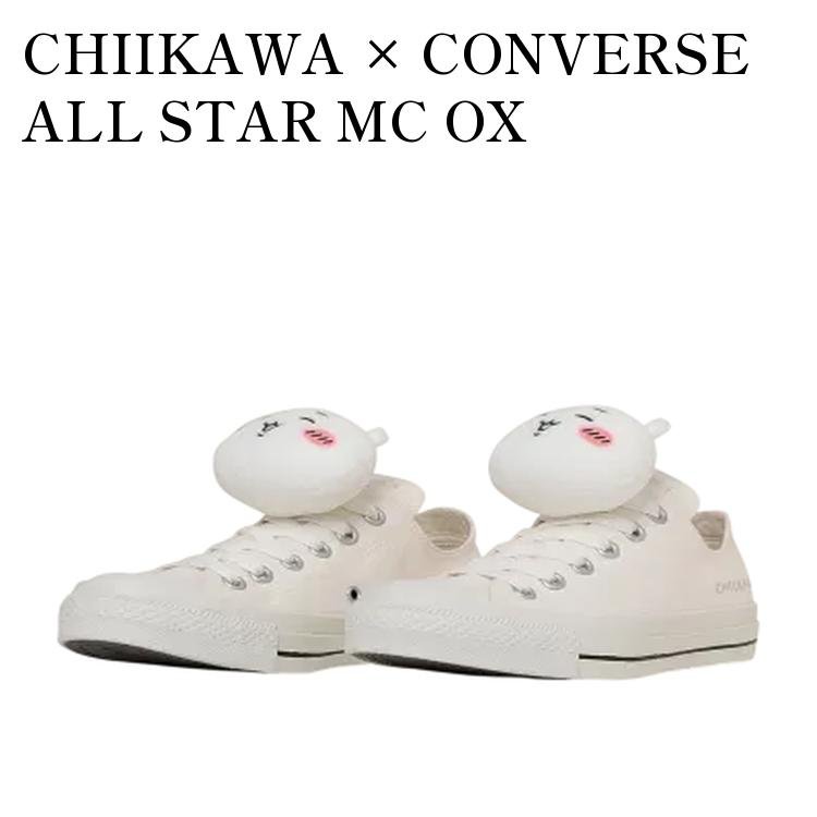 【お取り寄せ商品】CHIIKAWA × CONVERSE ALL STAR MC OX CHIIKAWA ちいかわ × コンバース オールスター MC OX ちいかわ 31314170 メンズ レディース 人気 おしゃれ