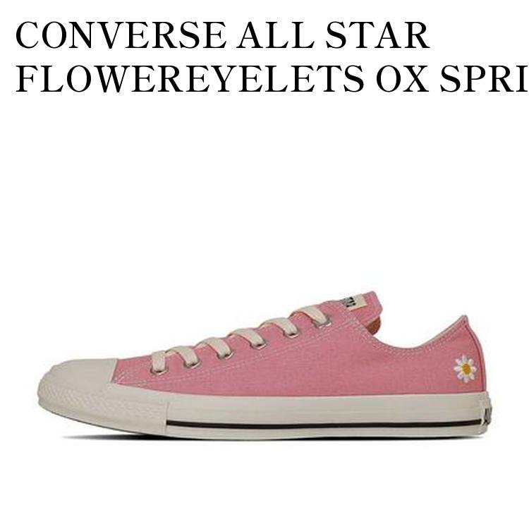 【お取り寄せ商品】CONVERSE ALL STAR FLOWEREYELETS OX SPRING PINK コンバース オールスター フラワーアイレッツ OX スプリングピンク 31314360 メンズ レディース 人気 おしゃれ