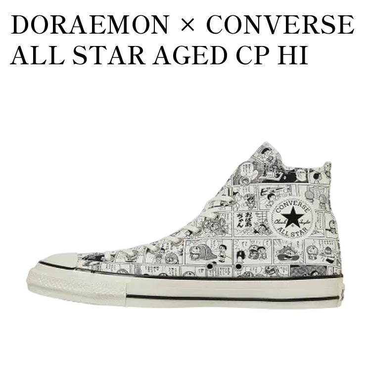 【お取り寄せ商品】DORAEMON × CONVERSE ALL STAR AGED CP HI OFF WHITE ドラえもん × コンバース オールスター エイジド CP ハイ オフホワイト 31314980 メンズ レディース 人気 おしゃれ