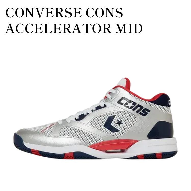 【お取り寄せ商品】CONVERSE CONS ACCELERATOR MID WHITE/SILVER/NAVY/RED コンバース コンズ アクセレレーター ミッド ホワイト/シルバー/ネイビー/レッド 33500470 メンズ レディース 人気 おしゃれ