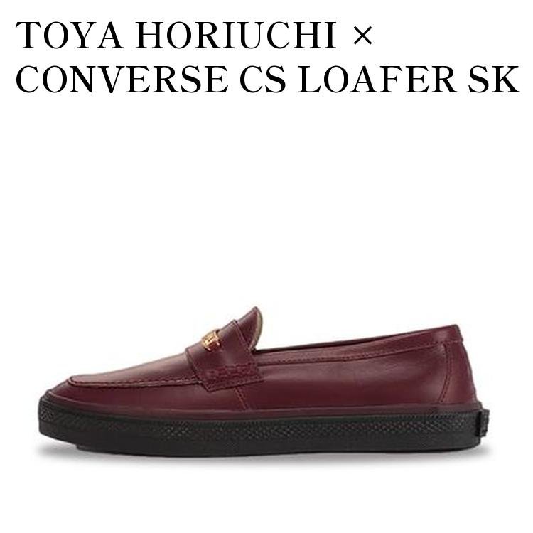 【お取り寄せ商品】TOYA HORIUCHI &times; CONVERSE CS LOAFER SK + RED BROWN トウヤ ホリウチ &times; コンバース CS ローファー SK ＋ レッド ブラウン 34201170 メンズ レディース 人気 おしゃれ｜RAISE