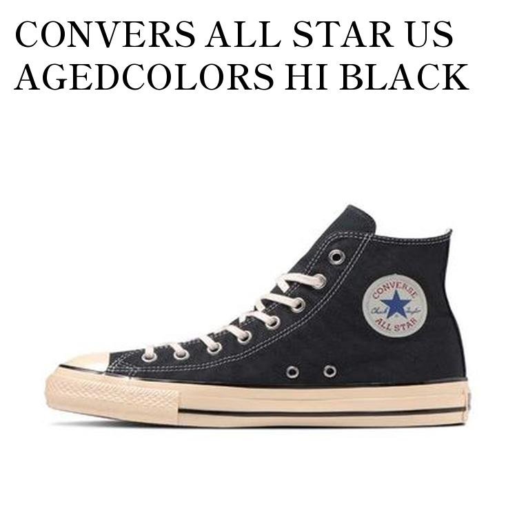 【お取り寄せ商品】CONVERS ALL STAR US AGEDCOLORS HI BLACK コンバース オールスター US エイジドカラーズ ハイ ブラック 31310932 メンズ レディース 人気 おしゃれ