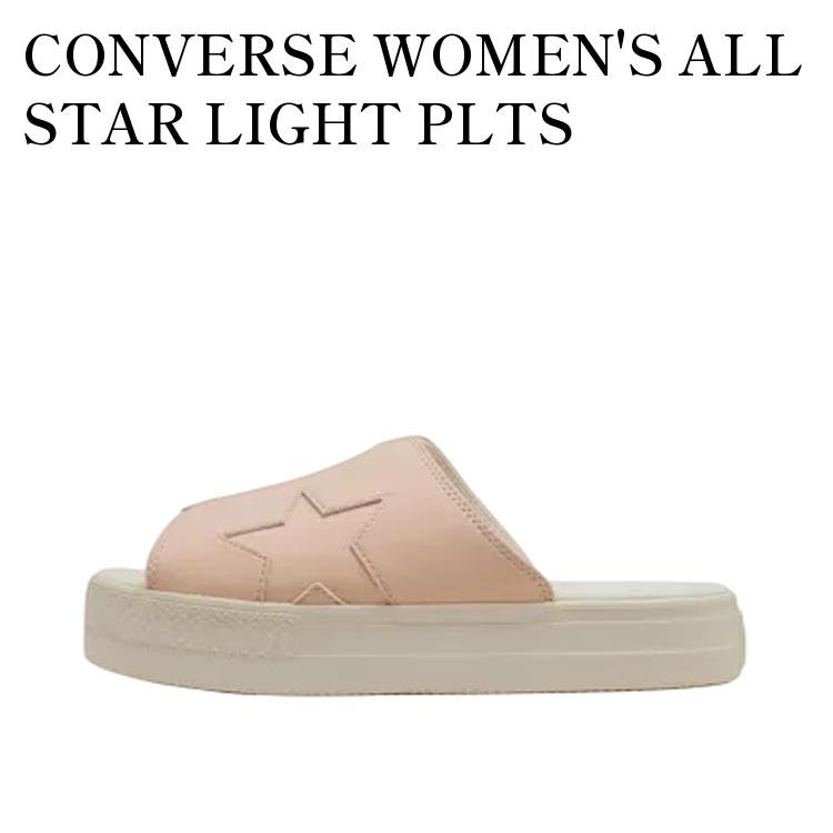 【お取り寄せ商品】CONVERSE WOMEN'S ALL STAR LIGHT PLTS SANDAL SL CORAL コンバース ウィメンズ オールスター ライト PLST サンダル SL コーラル 31311613 メンズ レディース 人気 おしゃれ 24,780円
