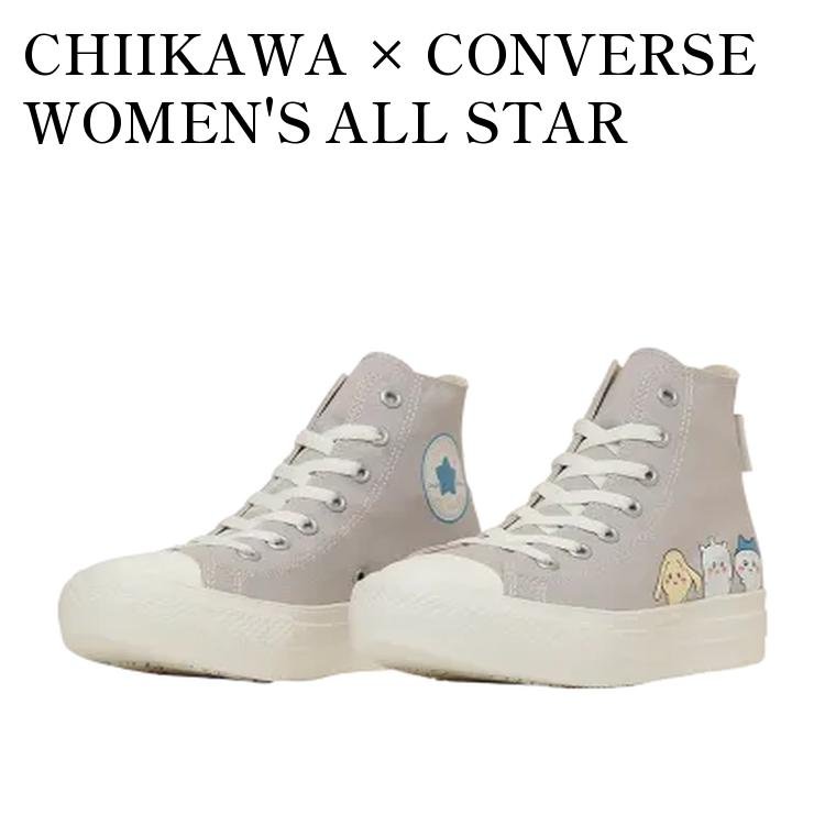 【お取り寄せ商品】CHIIKAWA &times; CONVERSE WOMEN'S ALL STAR LIGHT PLTS PT HI LIGHT GREY ちいかわ &times; コンバース ウィメンズ オールスター ライト PLTS PT ハイ ライトグレー 31315242 メンズ レディース 人気 おしゃれ｜RAISE