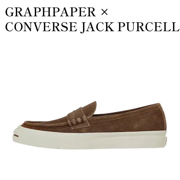 【お取り寄せ商品】GRAPHPAPER &times; CONVERSE JACK PURCELL LOAFER BROWN グラフペーパー &times; コンバース ジャックパーセル ローファー ブラウン 33301370 メンズ レディース 人気 おしゃれ｜RAISE