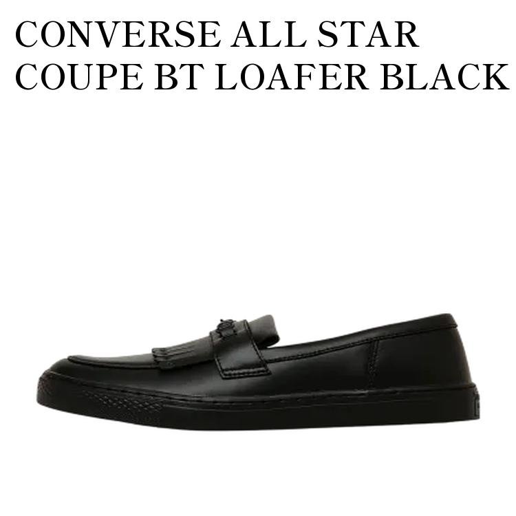 楽天市場】【お取り寄せ商品】CONVERSE ALL STAR COUPE BT LOAFER