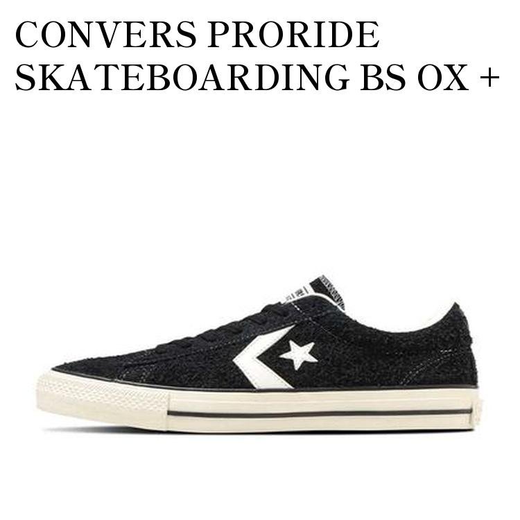 【お取り寄せ商品】CONVERS PRORIDE SKATEBOARDING BS OX + BLACK コンバース プロライド スケートボーディング BS OX + ブラック 34201700 メンズ レディース 人気 おしゃれ